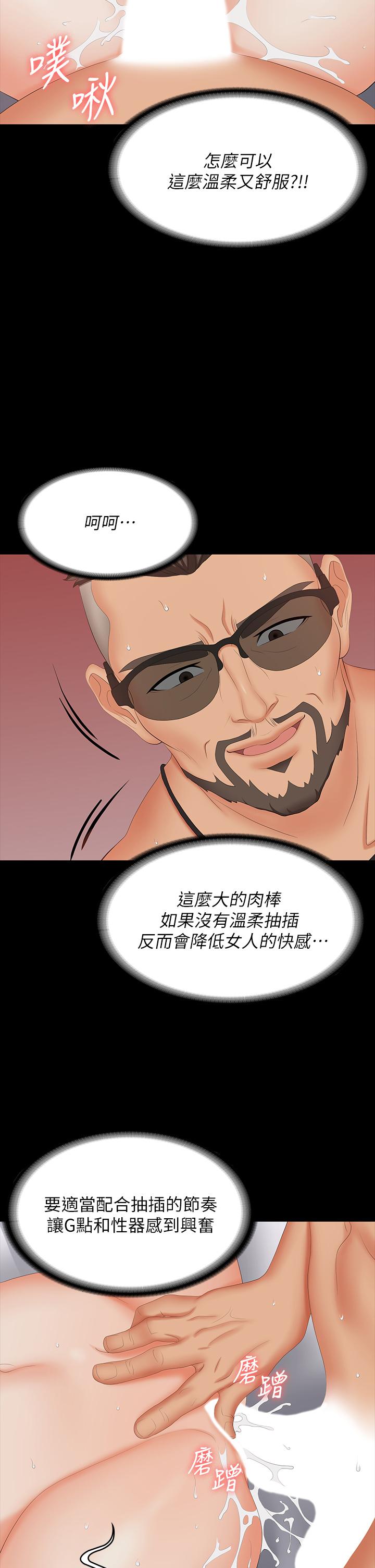 韩国漫画交换游戏韩漫_交换游戏-第72话-成为奴隶的世茵在线免费阅读-韩国漫画-第15张图片