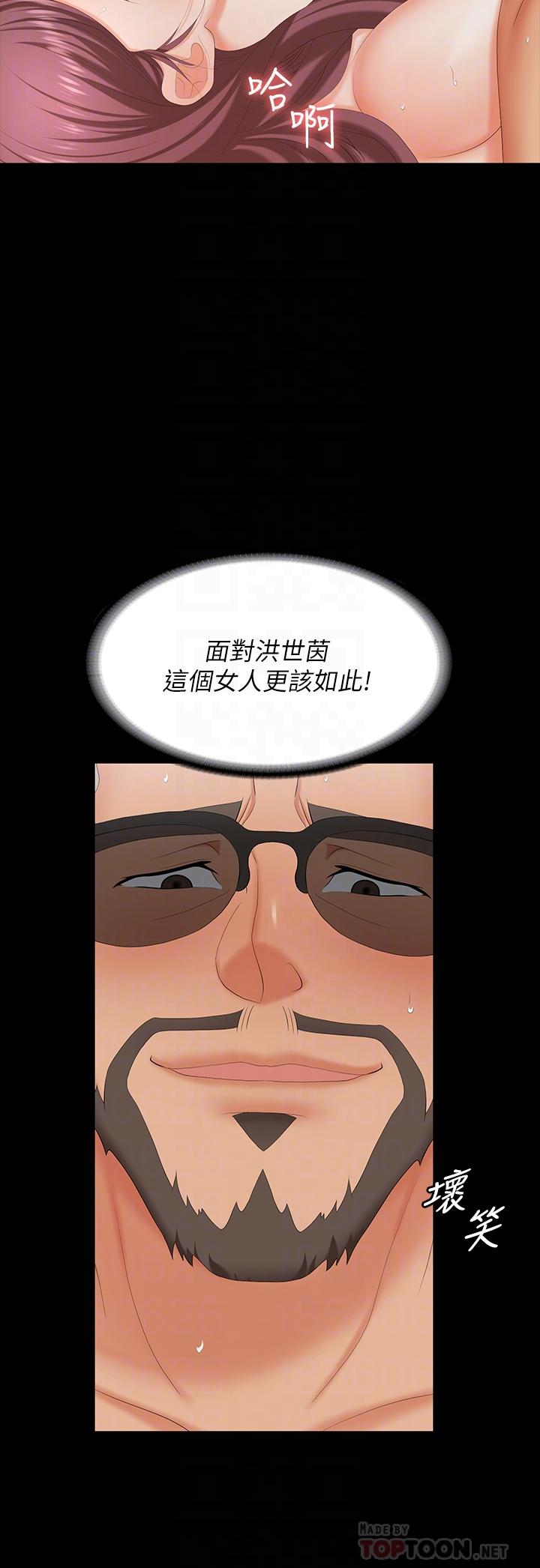 韩国漫画交换游戏韩漫_交换游戏-第72话-成为奴隶的世茵在线免费阅读-韩国漫画-第18张图片