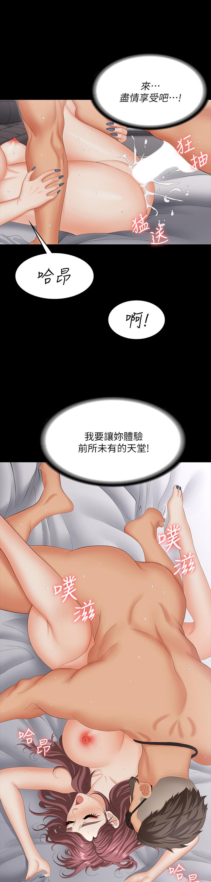 韩国漫画交换游戏韩漫_交换游戏-第72话-成为奴隶的世茵在线免费阅读-韩国漫画-第19张图片
