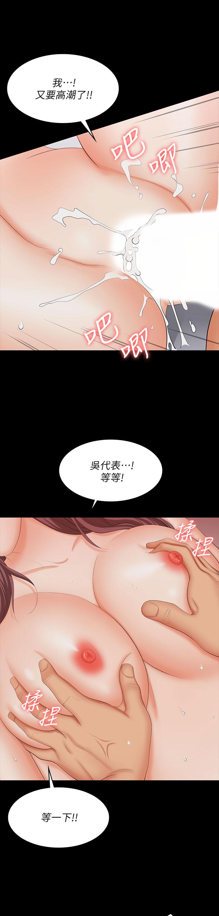 韩国漫画交换游戏韩漫_交换游戏-第72话-成为奴隶的世茵在线免费阅读-韩国漫画-第21张图片