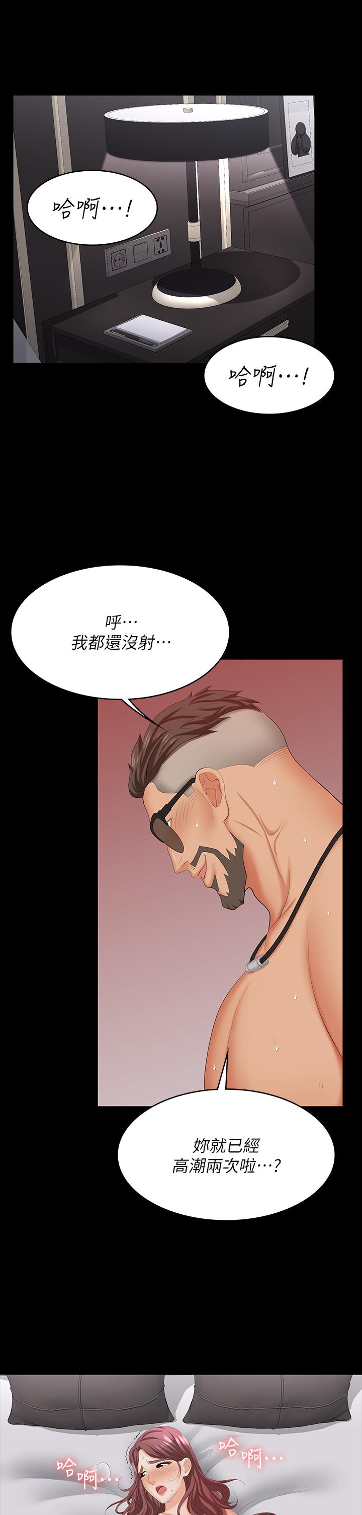 韩国漫画交换游戏韩漫_交换游戏-第72话-成为奴隶的世茵在线免费阅读-韩国漫画-第23张图片