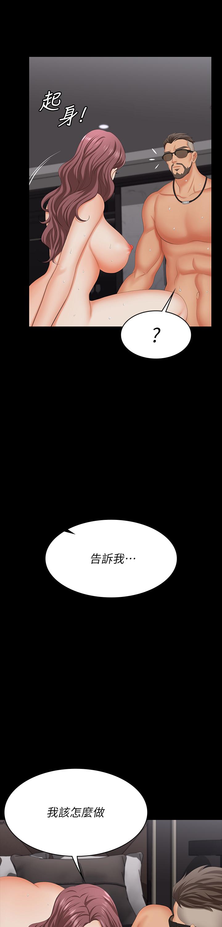 韩国漫画交换游戏韩漫_交换游戏-第72话-成为奴隶的世茵在线免费阅读-韩国漫画-第25张图片