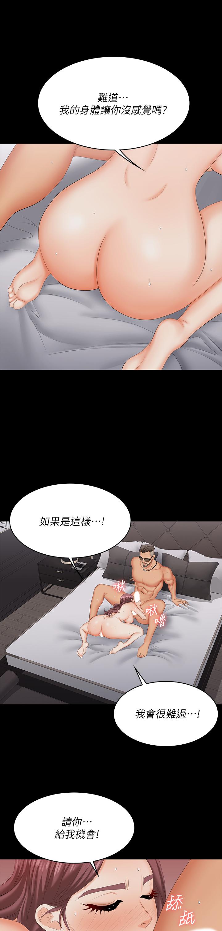 韩国漫画交换游戏韩漫_交换游戏-第72话-成为奴隶的世茵在线免费阅读-韩国漫画-第27张图片