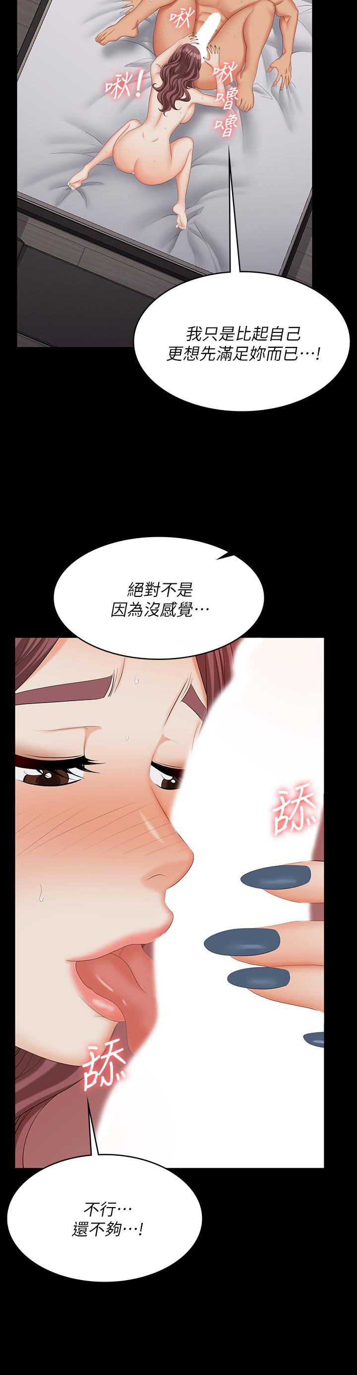 韩国漫画交换游戏韩漫_交换游戏-第72话-成为奴隶的世茵在线免费阅读-韩国漫画-第30张图片