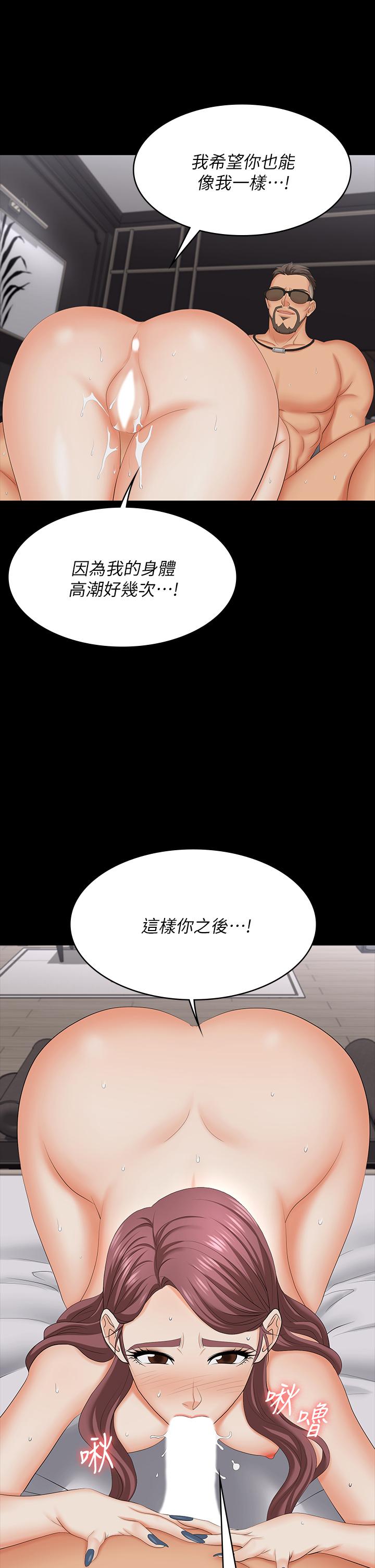 韩国漫画交换游戏韩漫_交换游戏-第72话-成为奴隶的世茵在线免费阅读-韩国漫画-第31张图片
