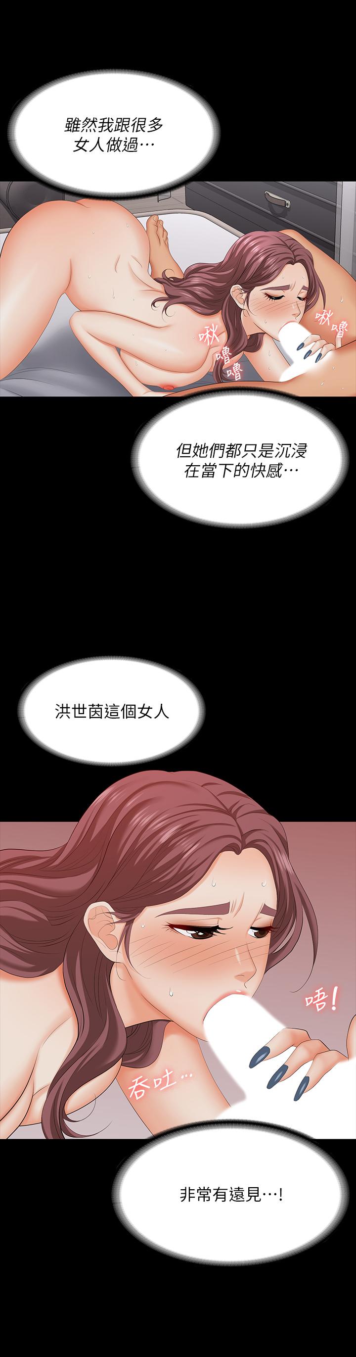 韩国漫画交换游戏韩漫_交换游戏-第72话-成为奴隶的世茵在线免费阅读-韩国漫画-第35张图片