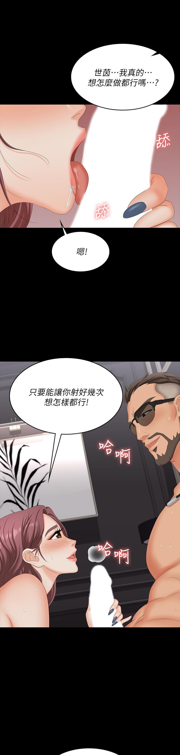 韩国漫画交换游戏韩漫_交换游戏-第72话-成为奴隶的世茵在线免费阅读-韩国漫画-第36张图片