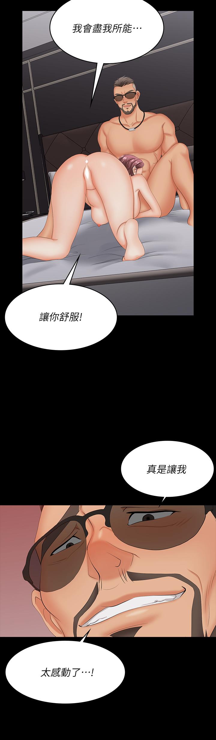 韩国漫画交换游戏韩漫_交换游戏-第72话-成为奴隶的世茵在线免费阅读-韩国漫画-第37张图片