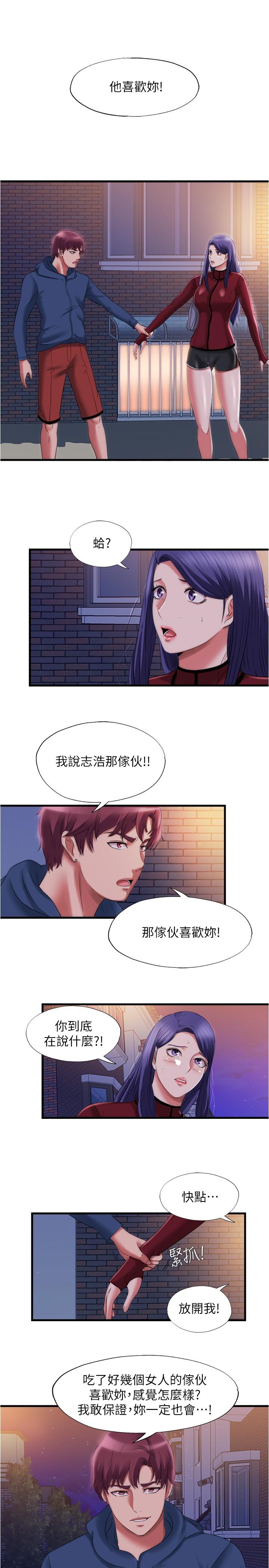 韩国漫画废柴逃脱韩漫_废柴逃脱-第24话-子恆家的性爱趴在线免费阅读-韩国漫画-第5张图片