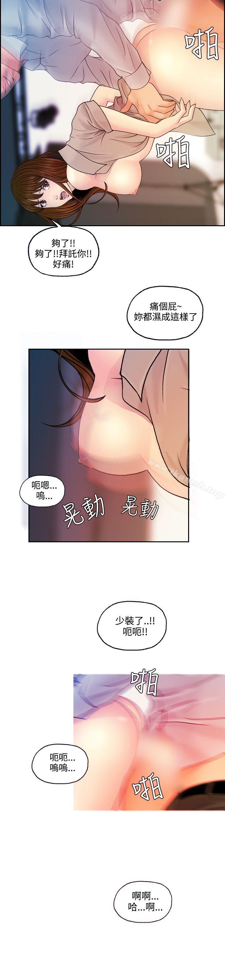 韩国漫画淫stagram韩漫_淫stagram-第13话在线免费阅读-韩国漫画-第15张图片