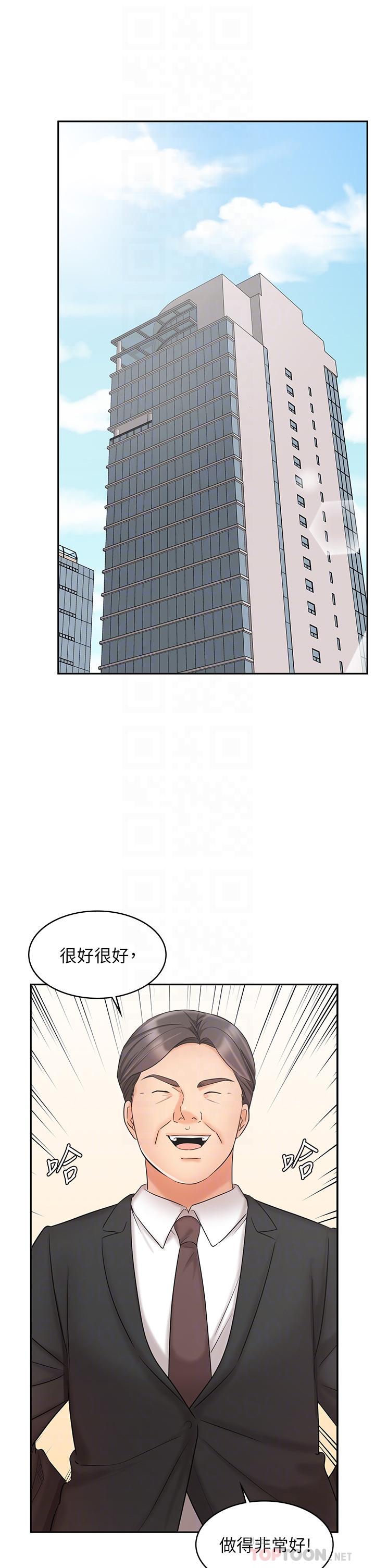 韩国漫画业绩女王韩漫_业绩女王-第21话-大叔，我好像上瘾了在线免费阅读-韩国漫画-第4张图片