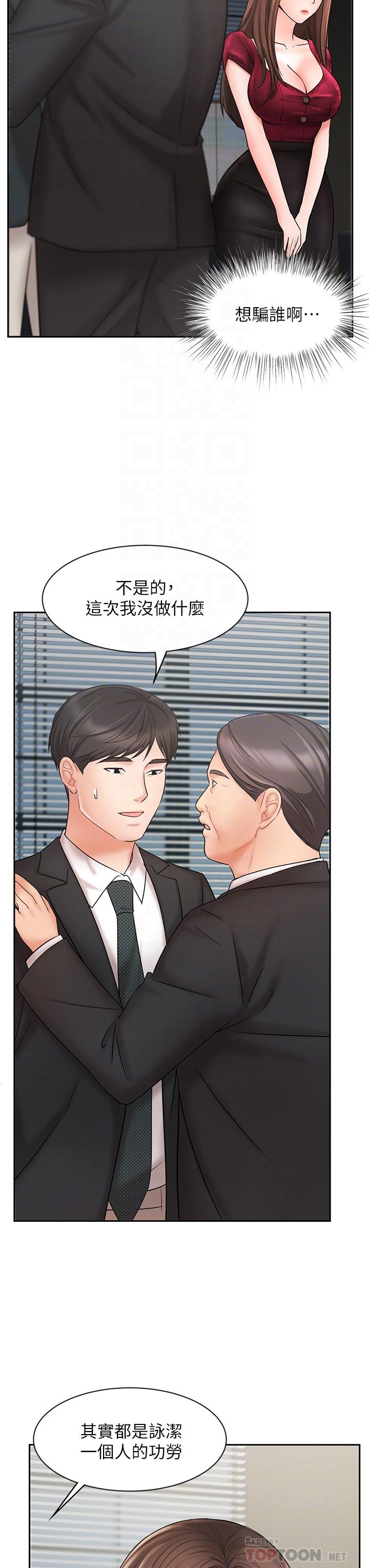 韩国漫画业绩女王韩漫_业绩女王-第21话-大叔，我好像上瘾了在线免费阅读-韩国漫画-第6张图片