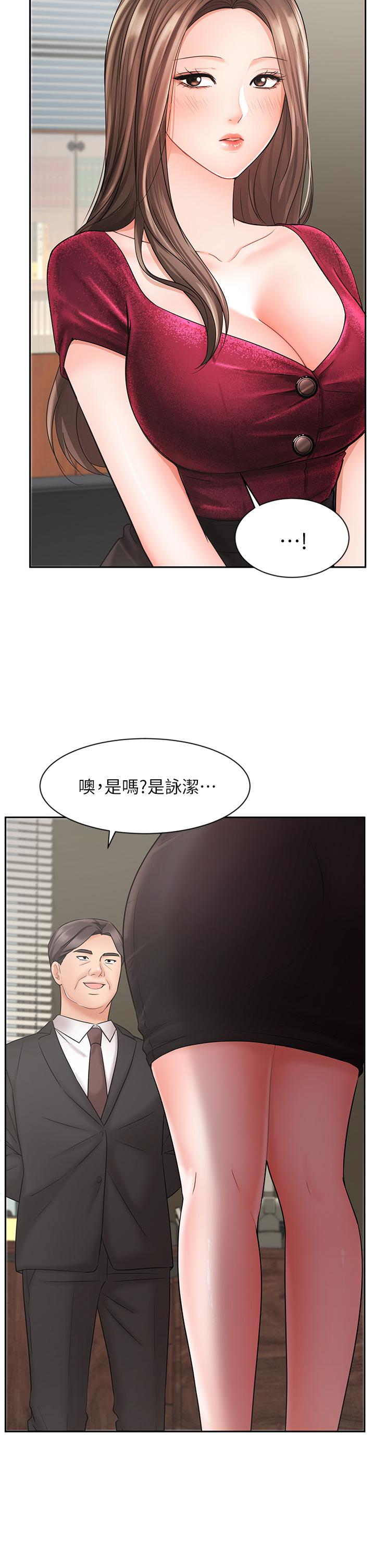 韩国漫画业绩女王韩漫_业绩女王-第21话-大叔，我好像上瘾了在线免费阅读-韩国漫画-第7张图片