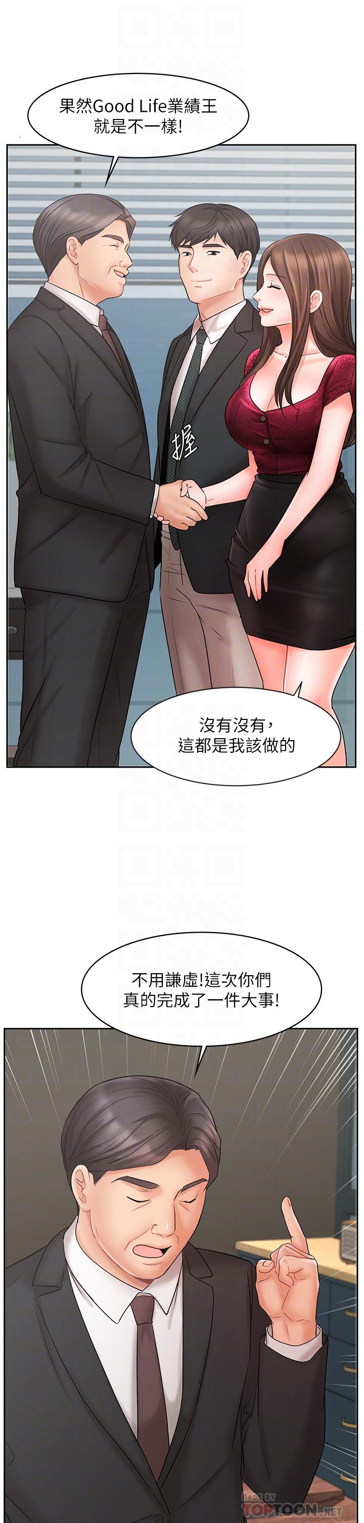 韩国漫画业绩女王韩漫_业绩女王-第21话-大叔，我好像上瘾了在线免费阅读-韩国漫画-第8张图片