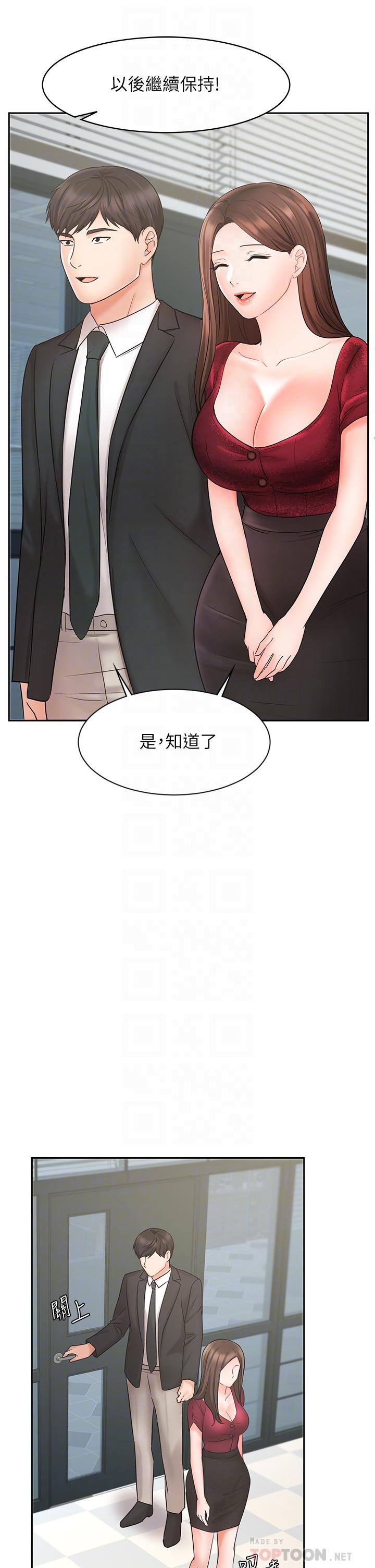 韩国漫画业绩女王韩漫_业绩女王-第21话-大叔，我好像上瘾了在线免费阅读-韩国漫画-第10张图片