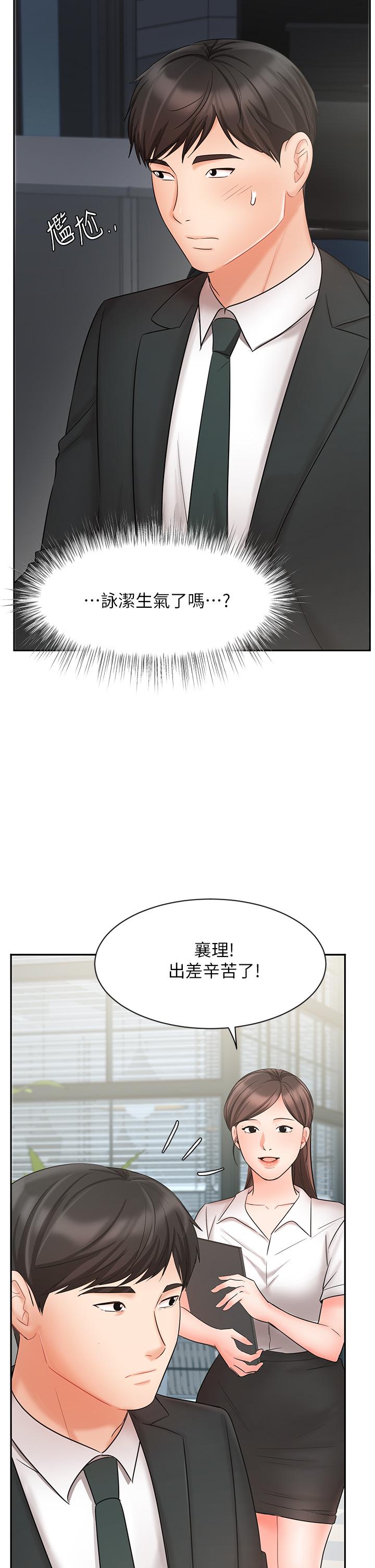 韩国漫画业绩女王韩漫_业绩女王-第21话-大叔，我好像上瘾了在线免费阅读-韩国漫画-第13张图片