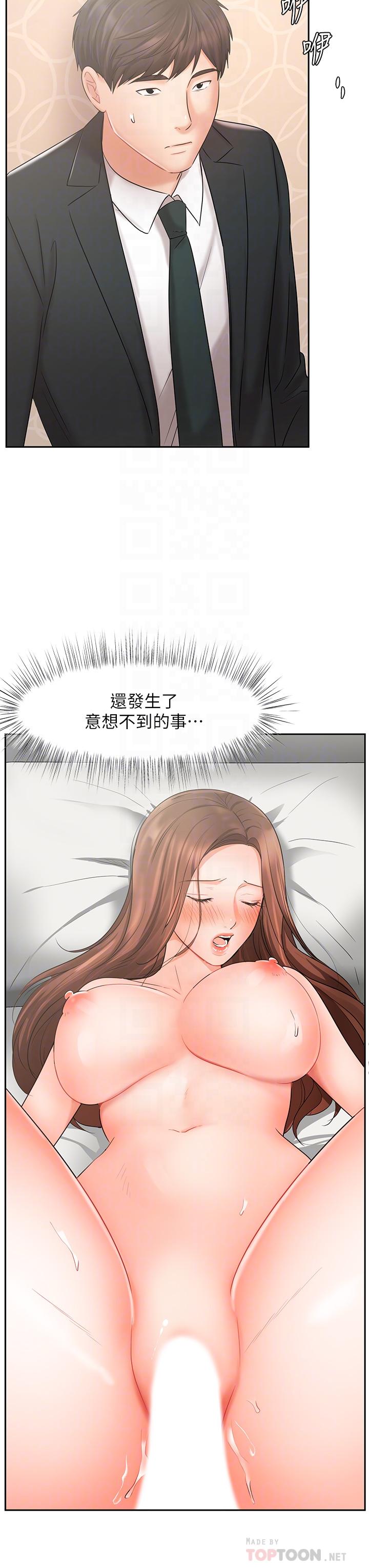 韩国漫画业绩女王韩漫_业绩女王-第21话-大叔，我好像上瘾了在线免费阅读-韩国漫画-第18张图片