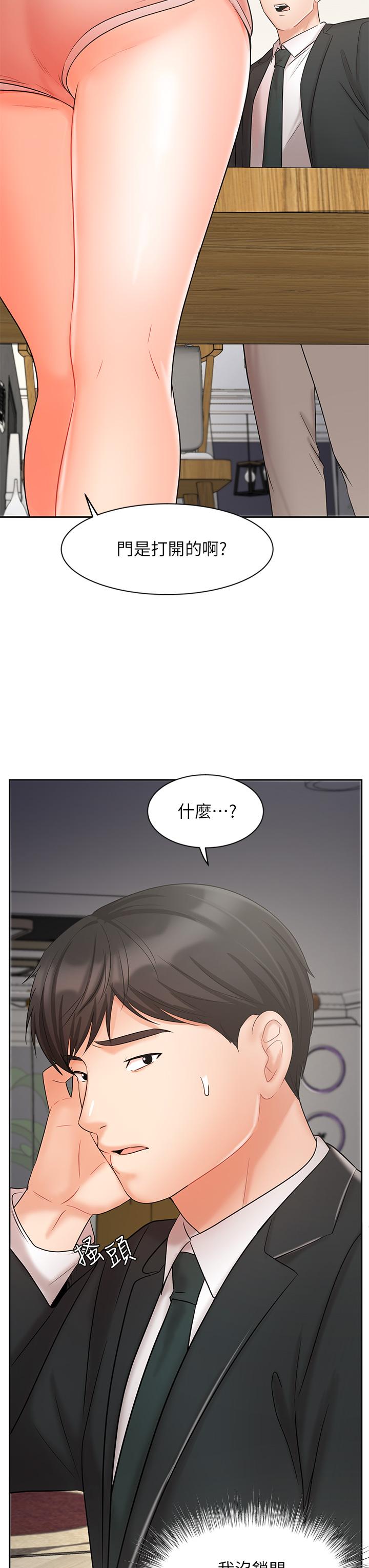 韩国漫画业绩女王韩漫_业绩女王-第21话-大叔，我好像上瘾了在线免费阅读-韩国漫画-第25张图片