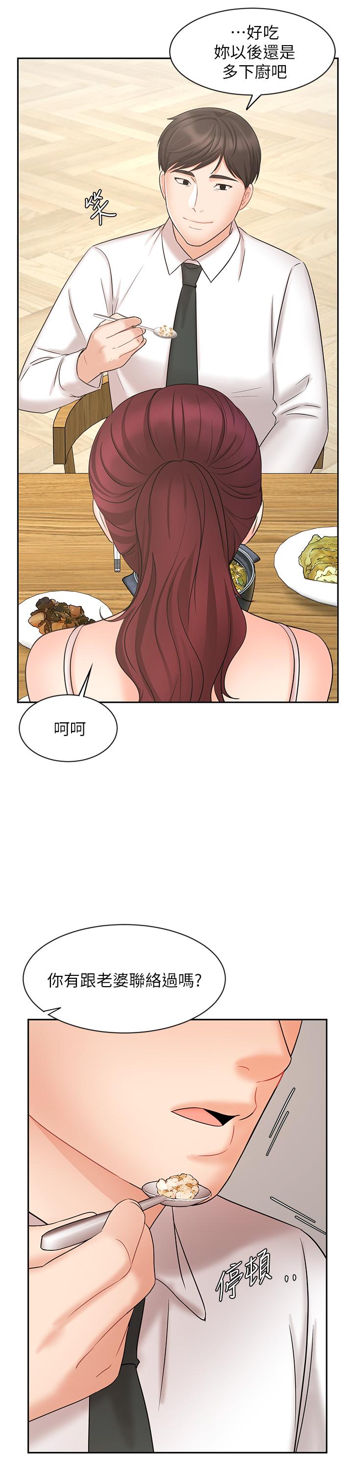 韩国漫画业绩女王韩漫_业绩女王-第21话-大叔，我好像上瘾了在线免费阅读-韩国漫画-第33张图片