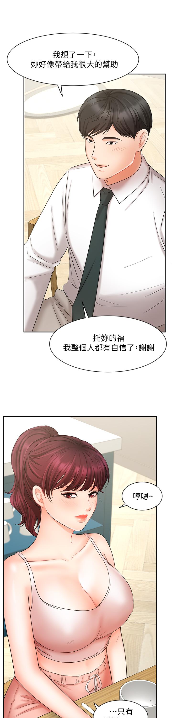 韩国漫画业绩女王韩漫_业绩女王-第21话-大叔，我好像上瘾了在线免费阅读-韩国漫画-第36张图片