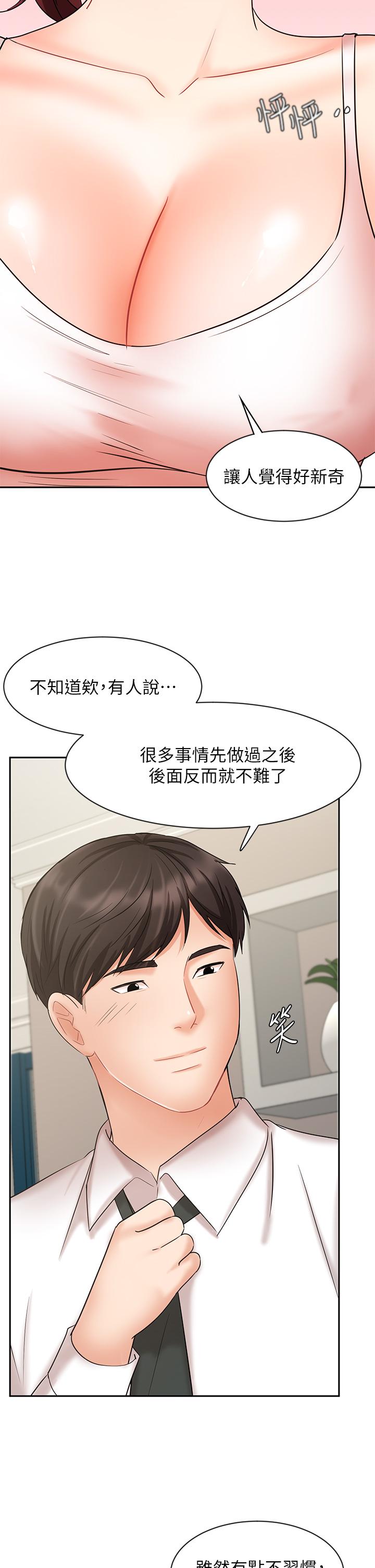 韩国漫画业绩女王韩漫_业绩女王-第21话-大叔，我好像上瘾了在线免费阅读-韩国漫画-第39张图片