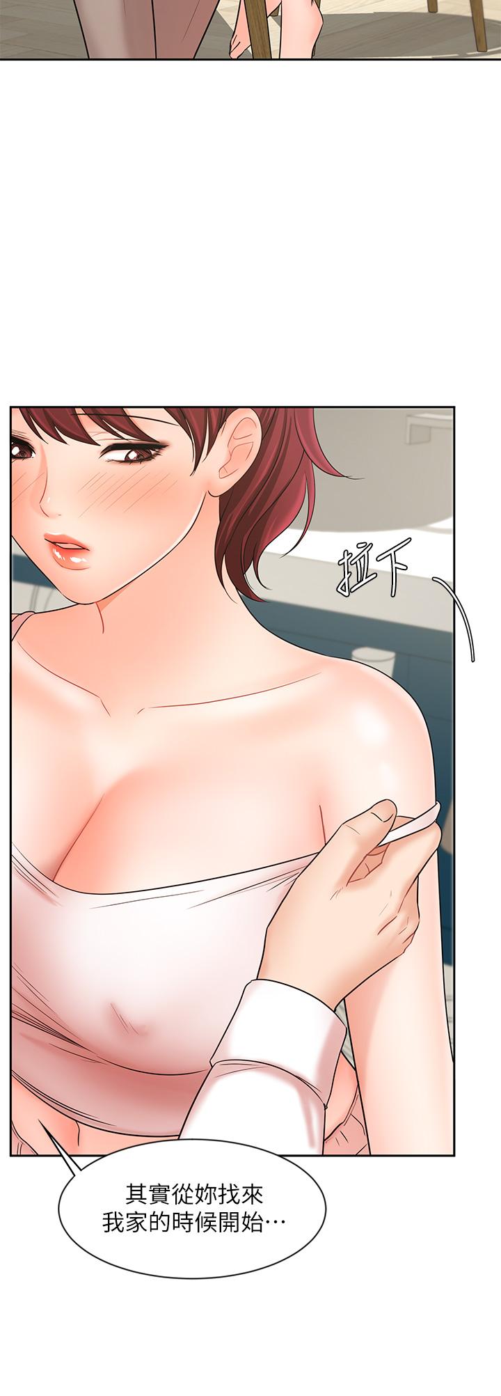 韩国漫画业绩女王韩漫_业绩女王-第21话-大叔，我好像上瘾了在线免费阅读-韩国漫画-第41张图片