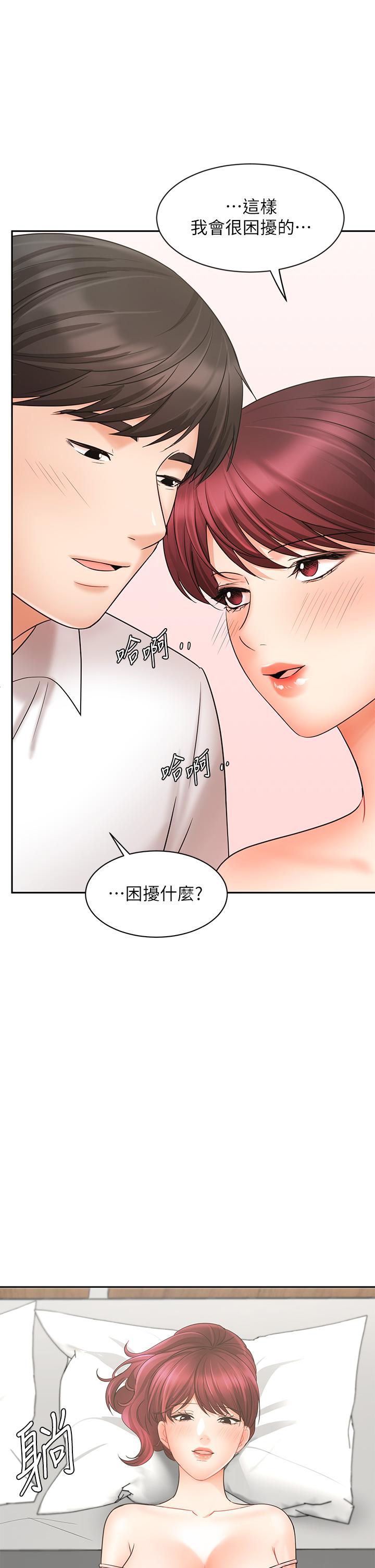 韩国漫画业绩女王韩漫_业绩女王-第21话-大叔，我好像上瘾了在线免费阅读-韩国漫画-第45张图片