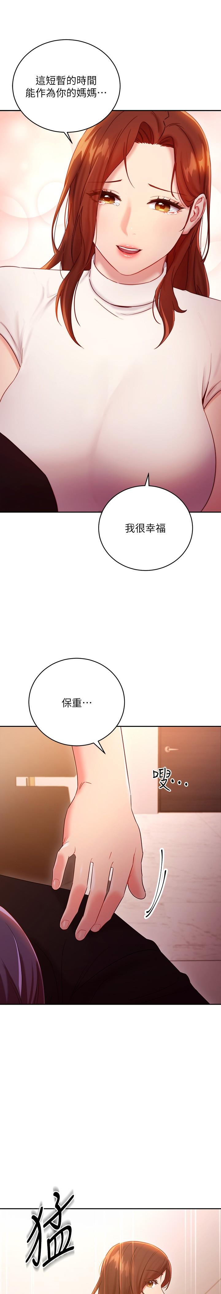 韩国漫画继母的朋友们韩漫_继母的朋友们-第86话-硕宇，可以帮我绑吗在线免费阅读-韩国漫画-第1张图片