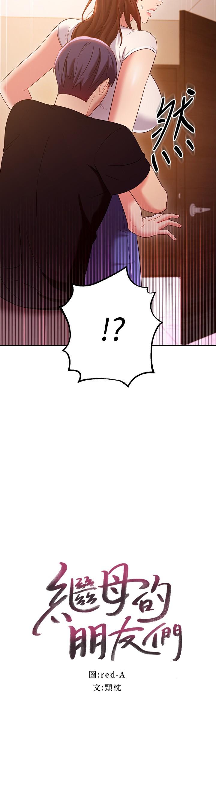 韩国漫画继母的朋友们韩漫_继母的朋友们-第86话-硕宇，可以帮我绑吗在线免费阅读-韩国漫画-第2张图片