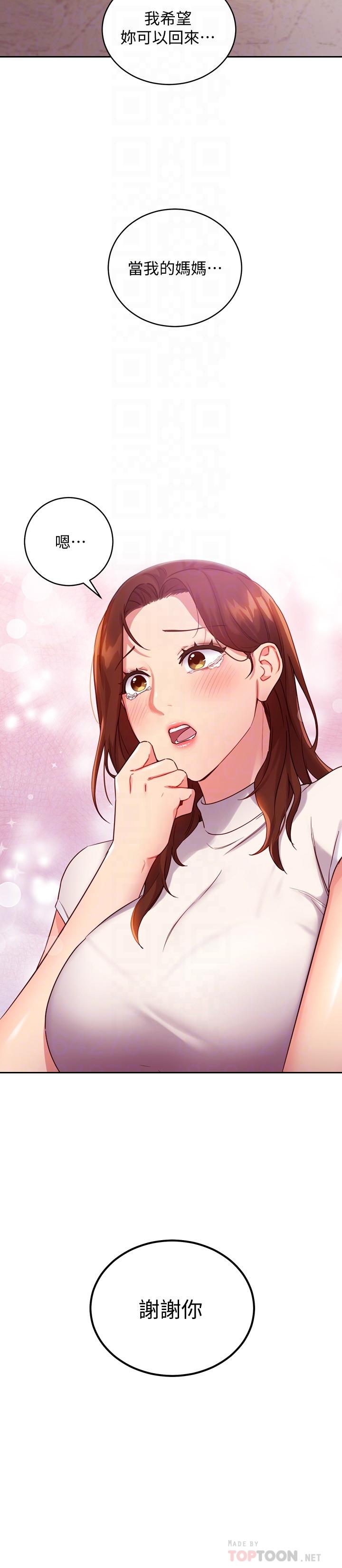 韩国漫画继母的朋友们韩漫_继母的朋友们-第86话-硕宇，可以帮我绑吗在线免费阅读-韩国漫画-第6张图片