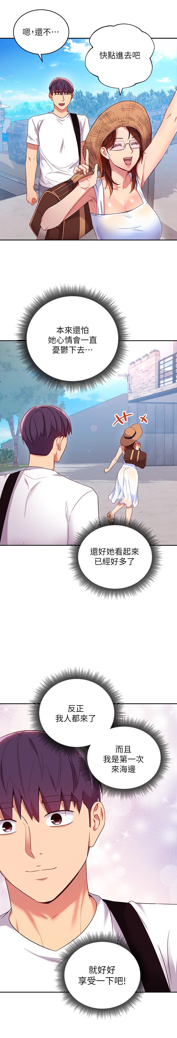 韩国漫画继母的朋友们韩漫_继母的朋友们-第86话-硕宇，可以帮我绑吗在线免费阅读-韩国漫画-第15张图片