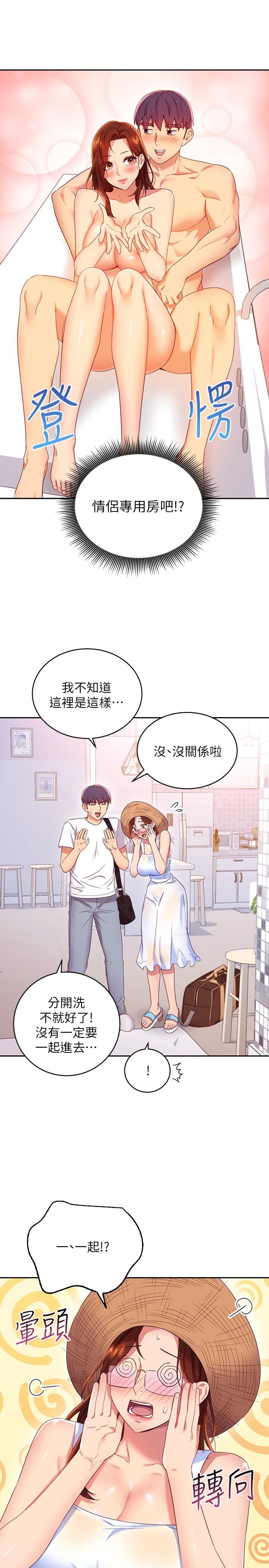 韩国漫画继母的朋友们韩漫_继母的朋友们-第86话-硕宇，可以帮我绑吗在线免费阅读-韩国漫画-第19张图片