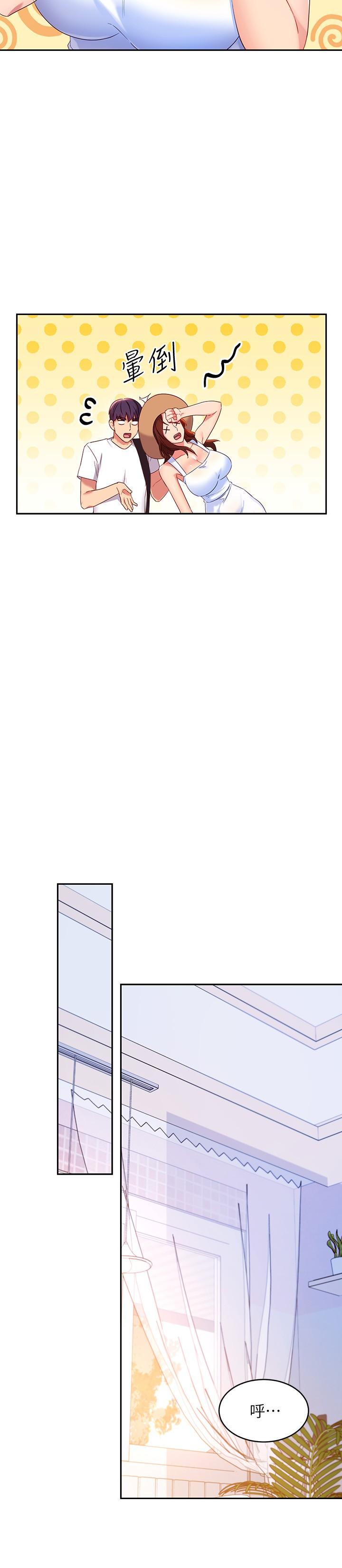 韩国漫画继母的朋友们韩漫_继母的朋友们-第86话-硕宇，可以帮我绑吗在线免费阅读-韩国漫画-第20张图片