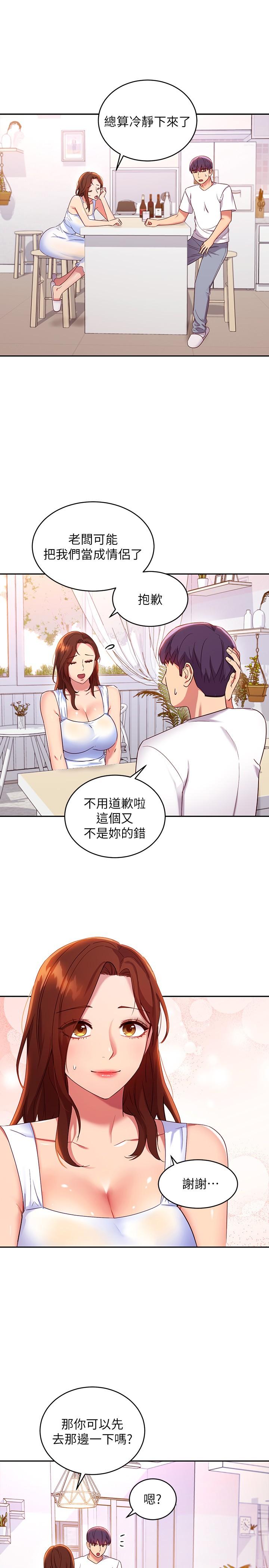 韩国漫画继母的朋友们韩漫_继母的朋友们-第86话-硕宇，可以帮我绑吗在线免费阅读-韩国漫画-第21张图片