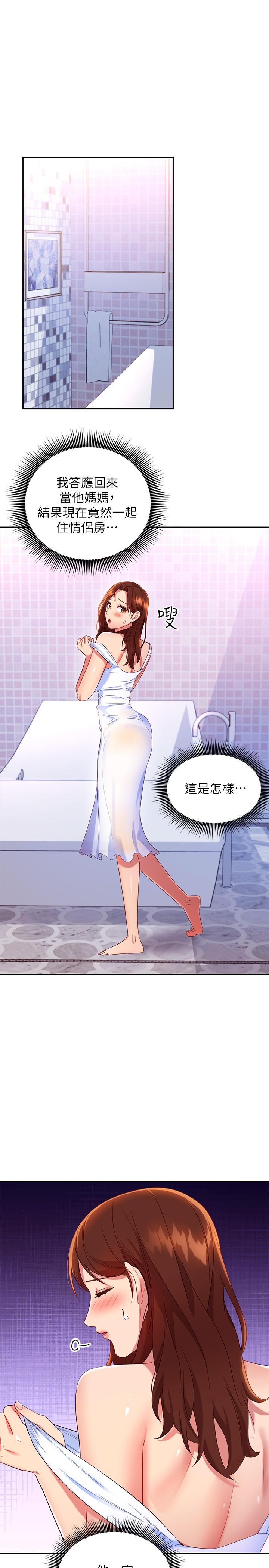 韩国漫画继母的朋友们韩漫_继母的朋友们-第86话-硕宇，可以帮我绑吗在线免费阅读-韩国漫画-第23张图片