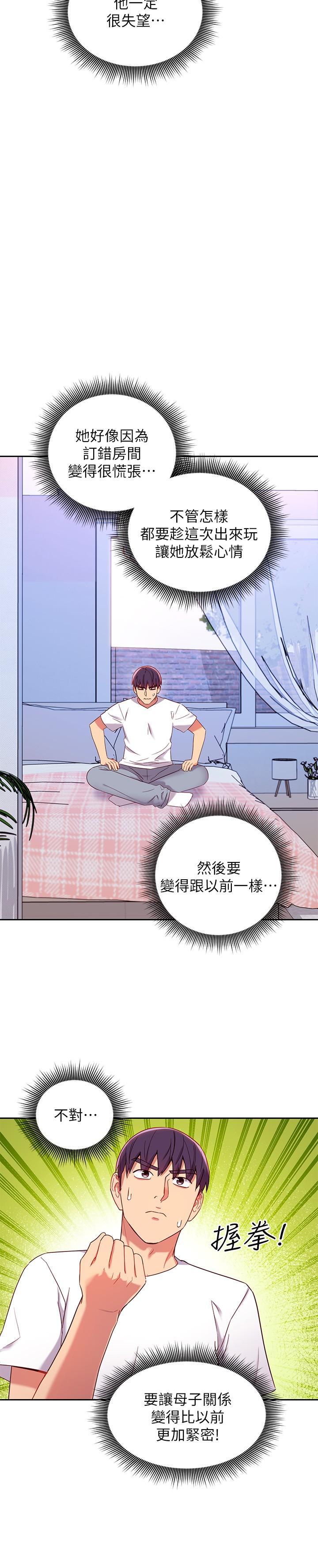 韩国漫画继母的朋友们韩漫_继母的朋友们-第86话-硕宇，可以帮我绑吗在线免费阅读-韩国漫画-第24张图片