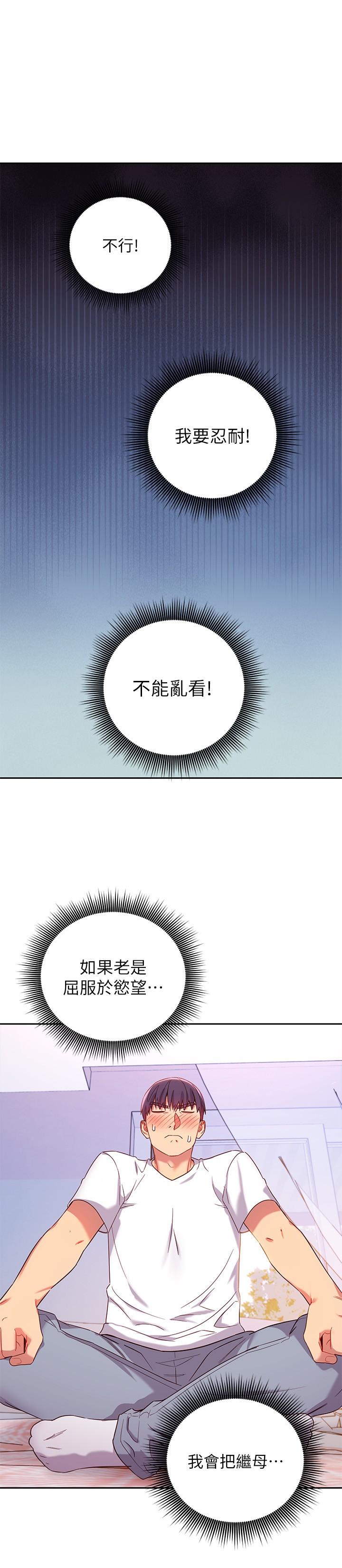 韩国漫画继母的朋友们韩漫_继母的朋友们-第86话-硕宇，可以帮我绑吗在线免费阅读-韩国漫画-第28张图片