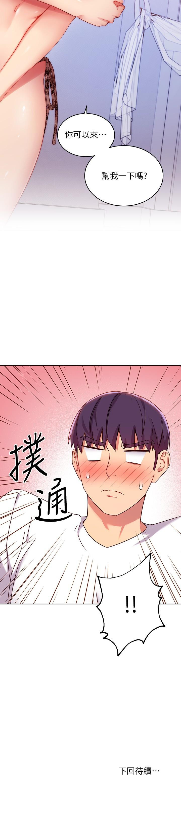 韩国漫画继母的朋友们韩漫_继母的朋友们-第86话-硕宇，可以帮我绑吗在线免费阅读-韩国漫画-第30张图片