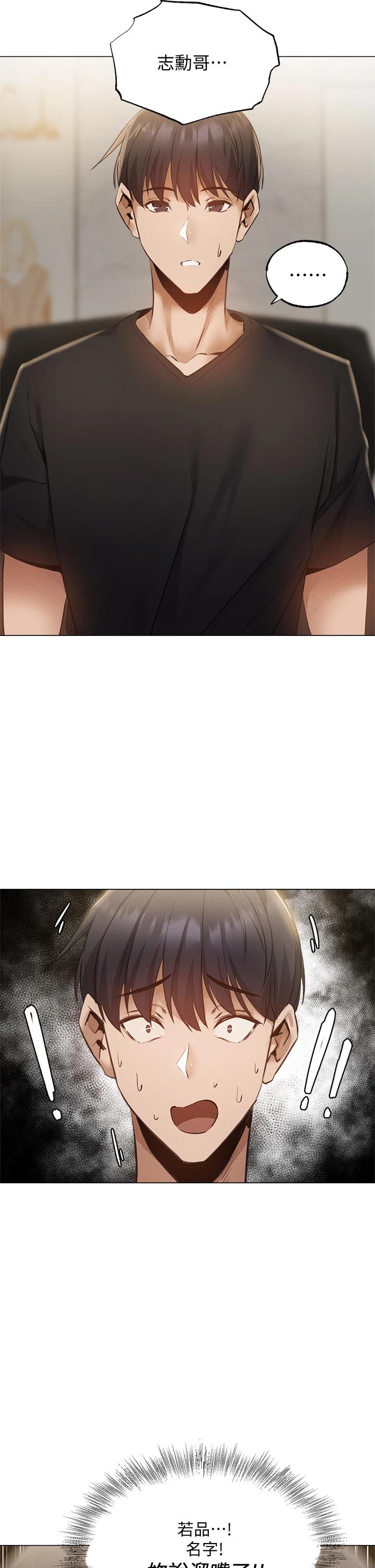 韩国漫画还有空房吗韩漫_还有空房吗-第44话-撩人的热油按摩法则在线免费阅读-韩国漫画-第2张图片