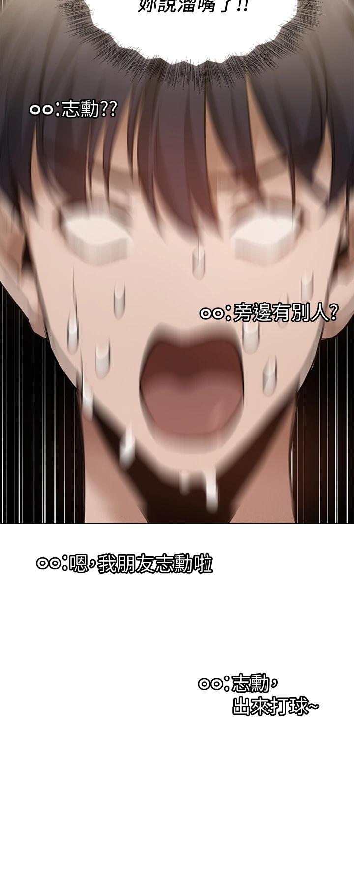 韩国漫画还有空房吗韩漫_还有空房吗-第44话-撩人的热油按摩法则在线免费阅读-韩国漫画-第3张图片