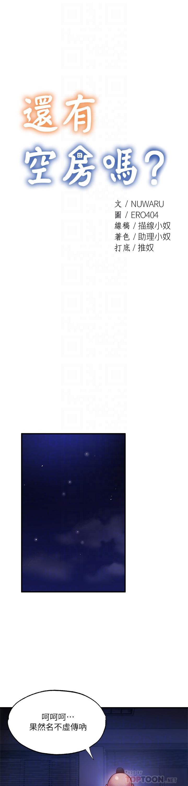 韩国漫画还有空房吗韩漫_还有空房吗-第44话-撩人的热油按摩法则在线免费阅读-韩国漫画-第4张图片