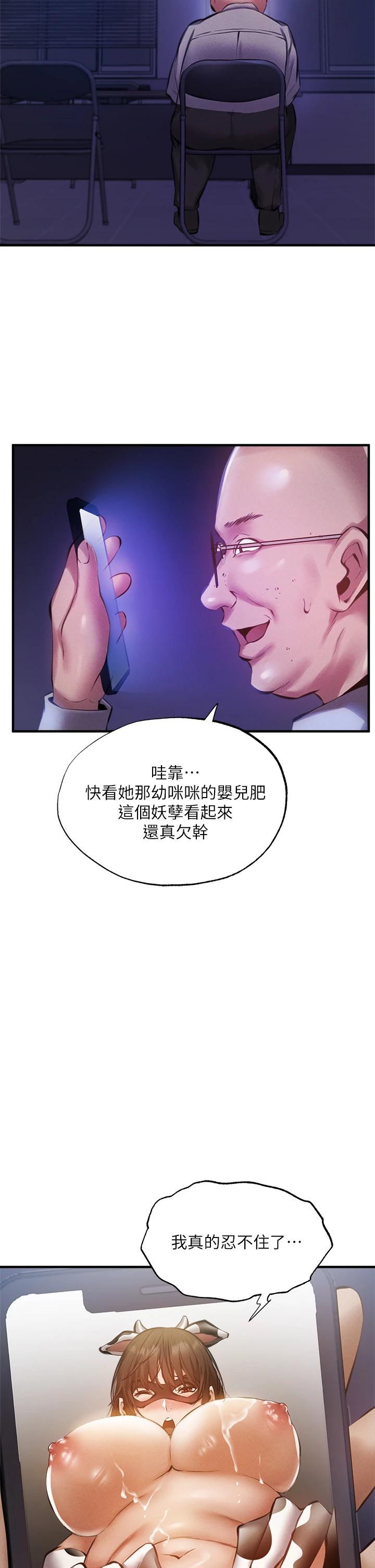韩国漫画还有空房吗韩漫_还有空房吗-第44话-撩人的热油按摩法则在线免费阅读-韩国漫画-第5张图片