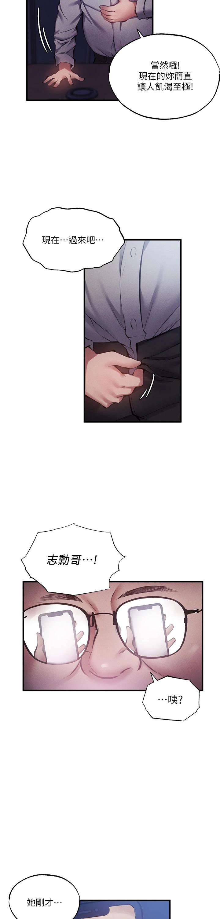 韩国漫画还有空房吗韩漫_还有空房吗-第44话-撩人的热油按摩法则在线免费阅读-韩国漫画-第7张图片