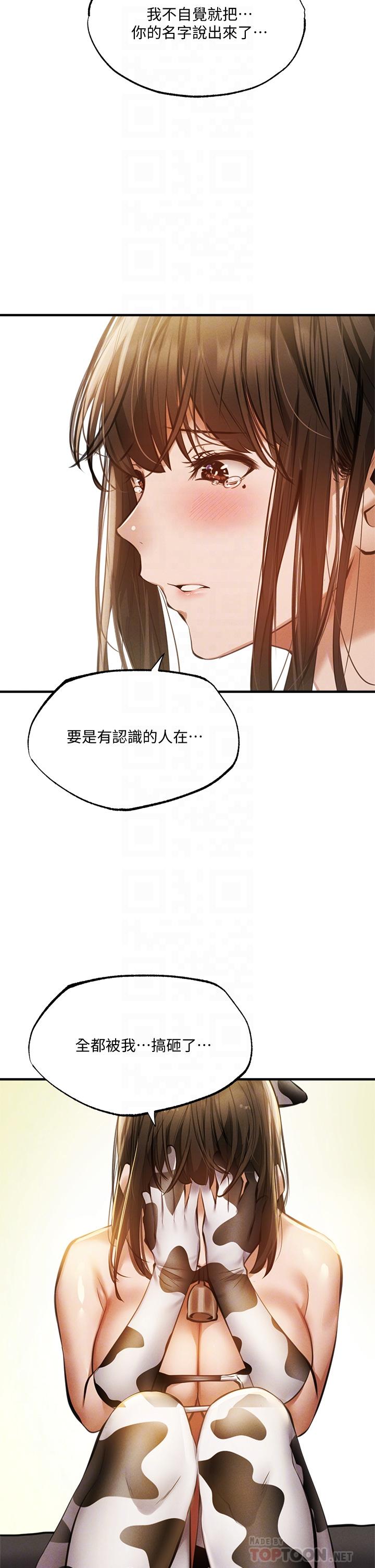 韩国漫画还有空房吗韩漫_还有空房吗-第44话-撩人的热油按摩法则在线免费阅读-韩国漫画-第10张图片