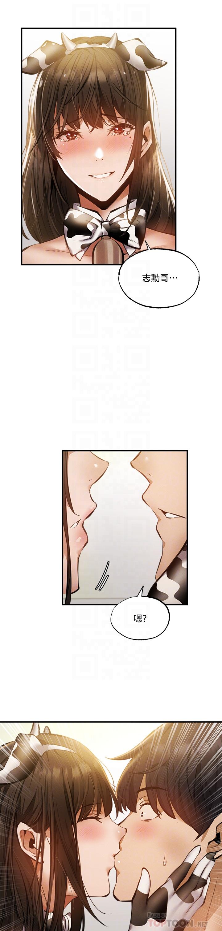 韩国漫画还有空房吗韩漫_还有空房吗-第44话-撩人的热油按摩法则在线免费阅读-韩国漫画-第14张图片