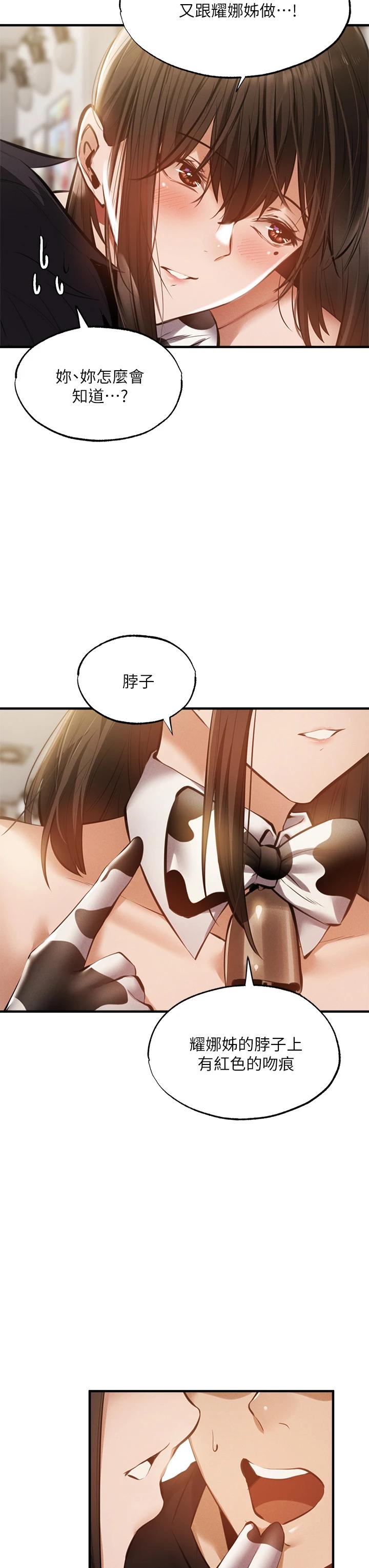 韩国漫画还有空房吗韩漫_还有空房吗-第44话-撩人的热油按摩法则在线免费阅读-韩国漫画-第21张图片