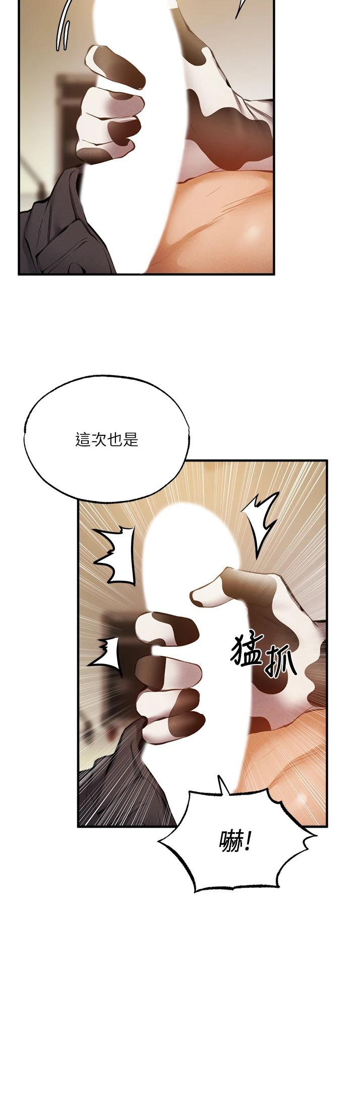 韩国漫画还有空房吗韩漫_还有空房吗-第44话-撩人的热油按摩法则在线免费阅读-韩国漫画-第23张图片