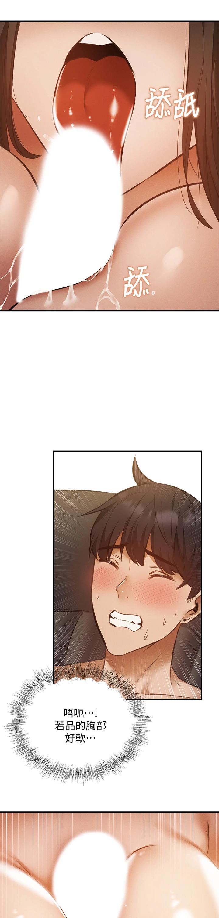 韩国漫画还有空房吗韩漫_还有空房吗-第44话-撩人的热油按摩法则在线免费阅读-韩国漫画-第31张图片