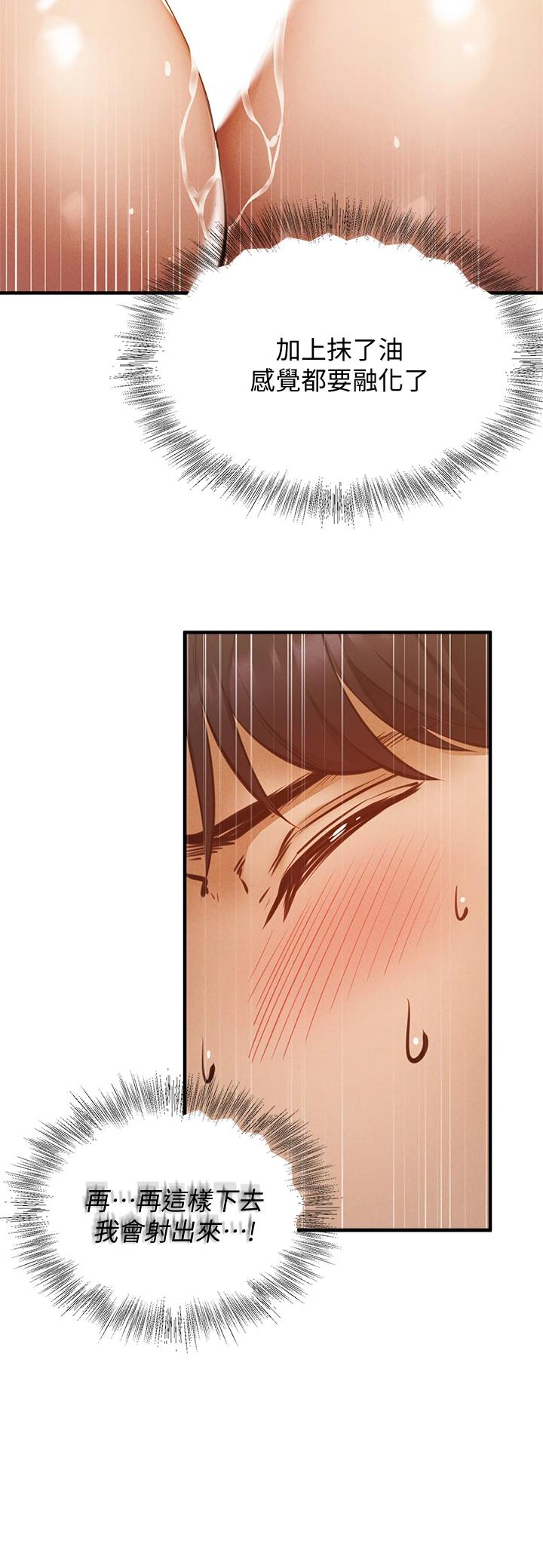 韩国漫画还有空房吗韩漫_还有空房吗-第44话-撩人的热油按摩法则在线免费阅读-韩国漫画-第32张图片