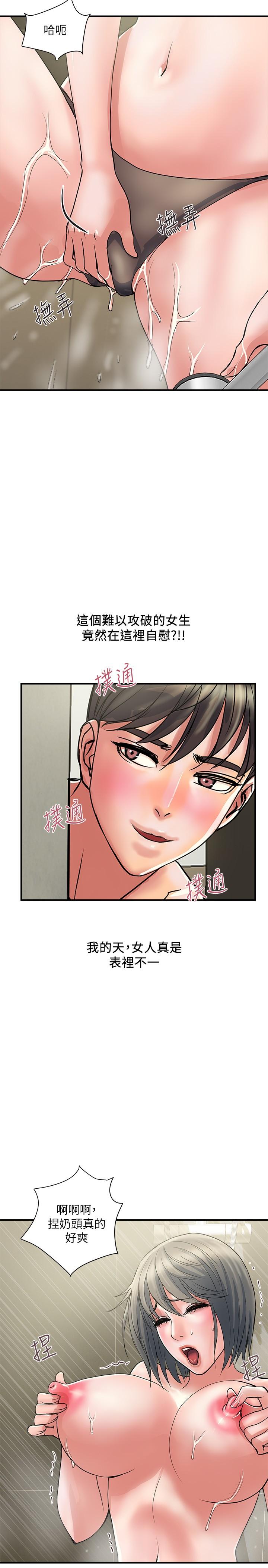 韩国漫画行走费洛蒙韩漫_行走费洛蒙-第28话-学妹成熟的肉体在线免费阅读-韩国漫画-第23张图片